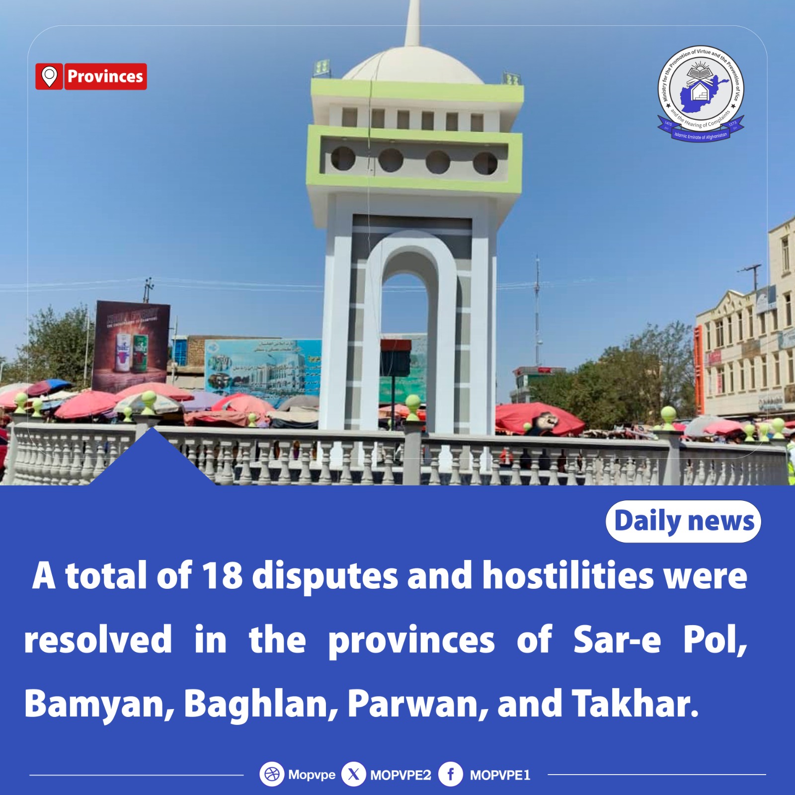 a_total_of_18_disputes_and_hostilities_were_resolved_in_the_provinces_of_sar-e_pol_bamyan_baghl.jpg