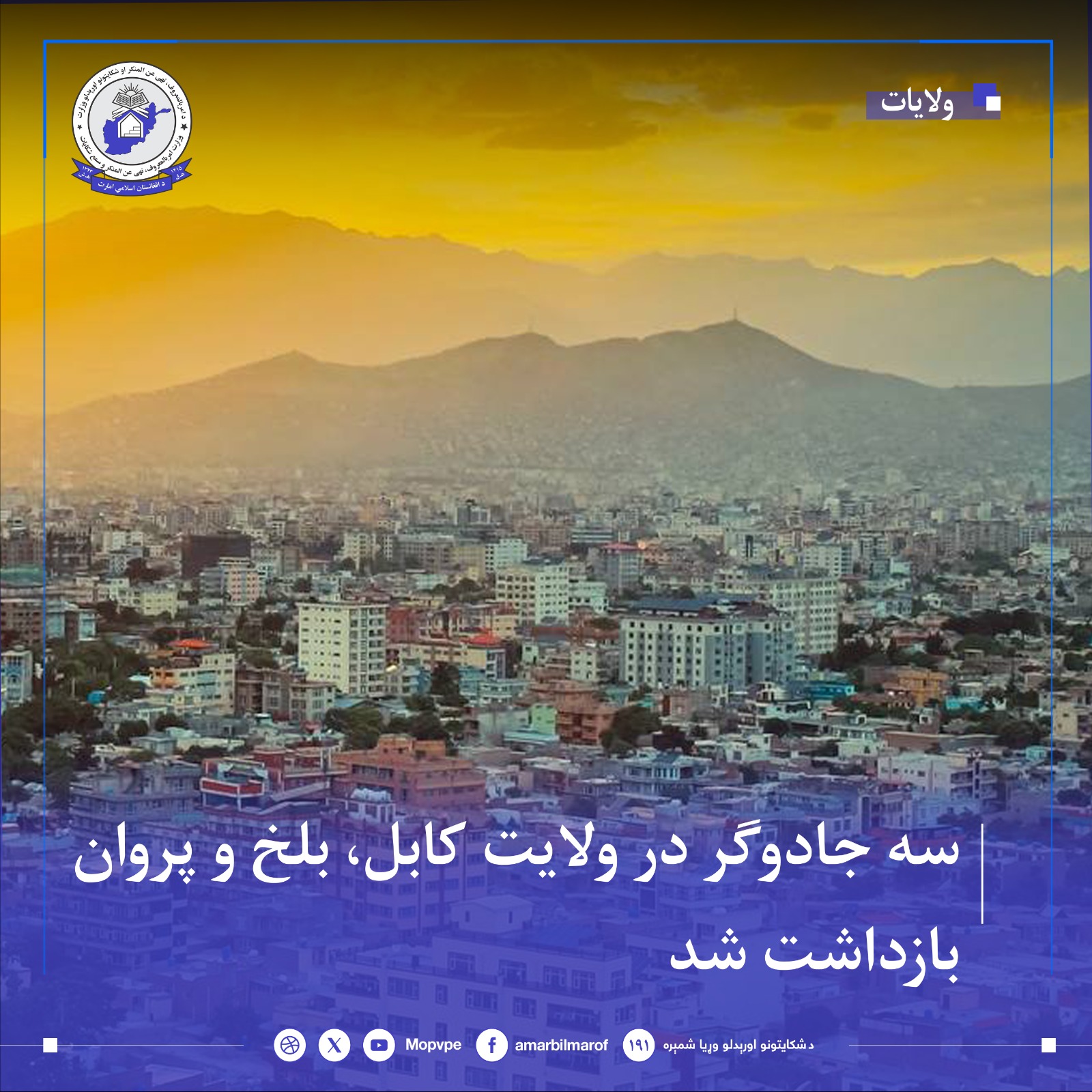 bazdasht_sh_jadwgr_drkabl_blkh_wr_prwan.jpg