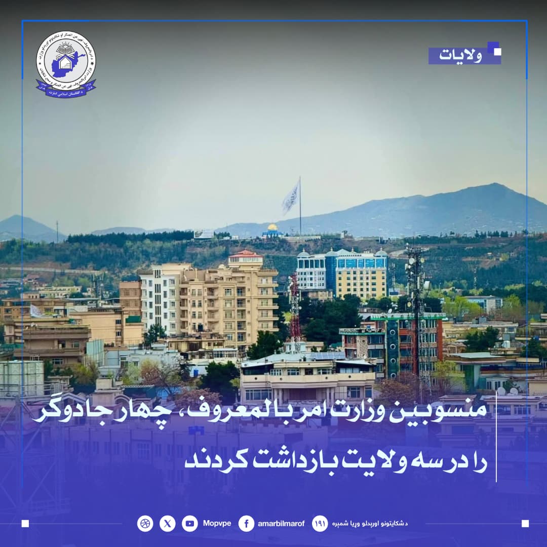 chhar_jadwgr_dsh_wlayt_bazdasht_shd