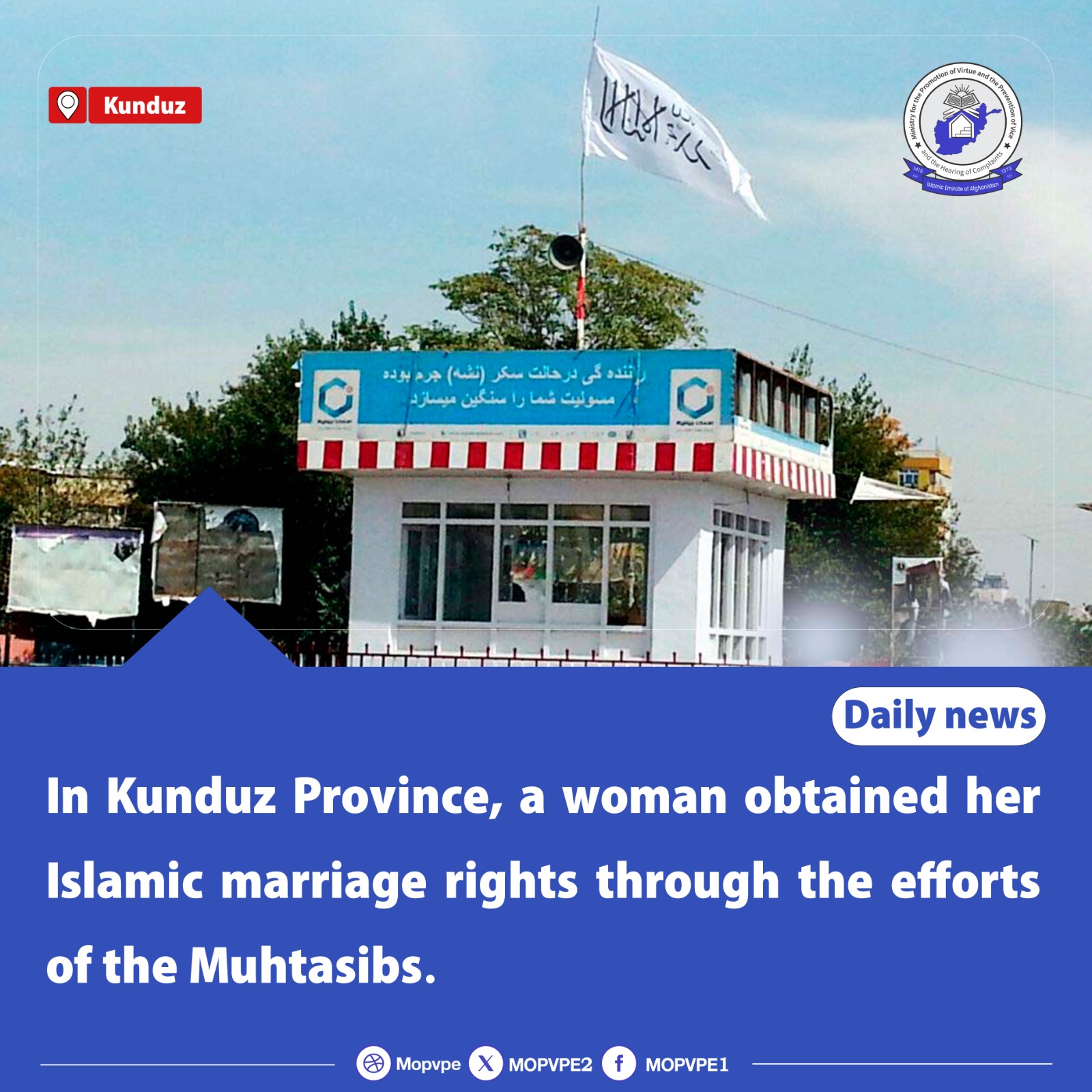 in_kunduz_province_a_woman_obtained_her_islamic_marriag.jpg