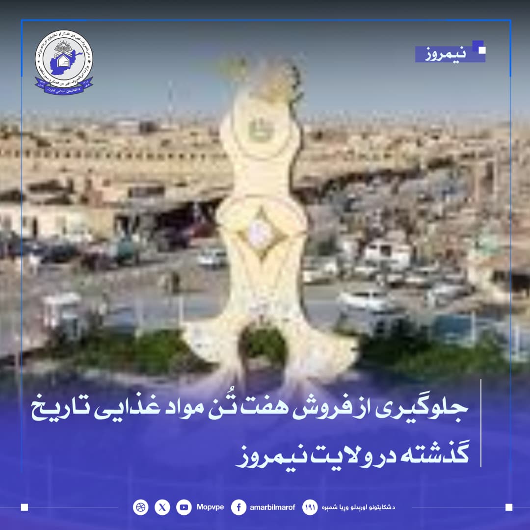 jlwgyry_az_frwsh_mwad_tarykh_tyr_shdh_dr_nymrwz