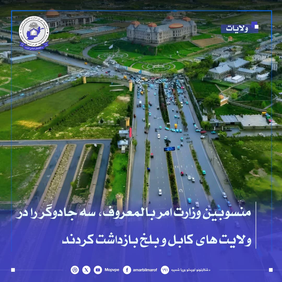 mhtsbyn_sh_jadwgr_ra_dr_kabl_wblkh_bazdasht_krd