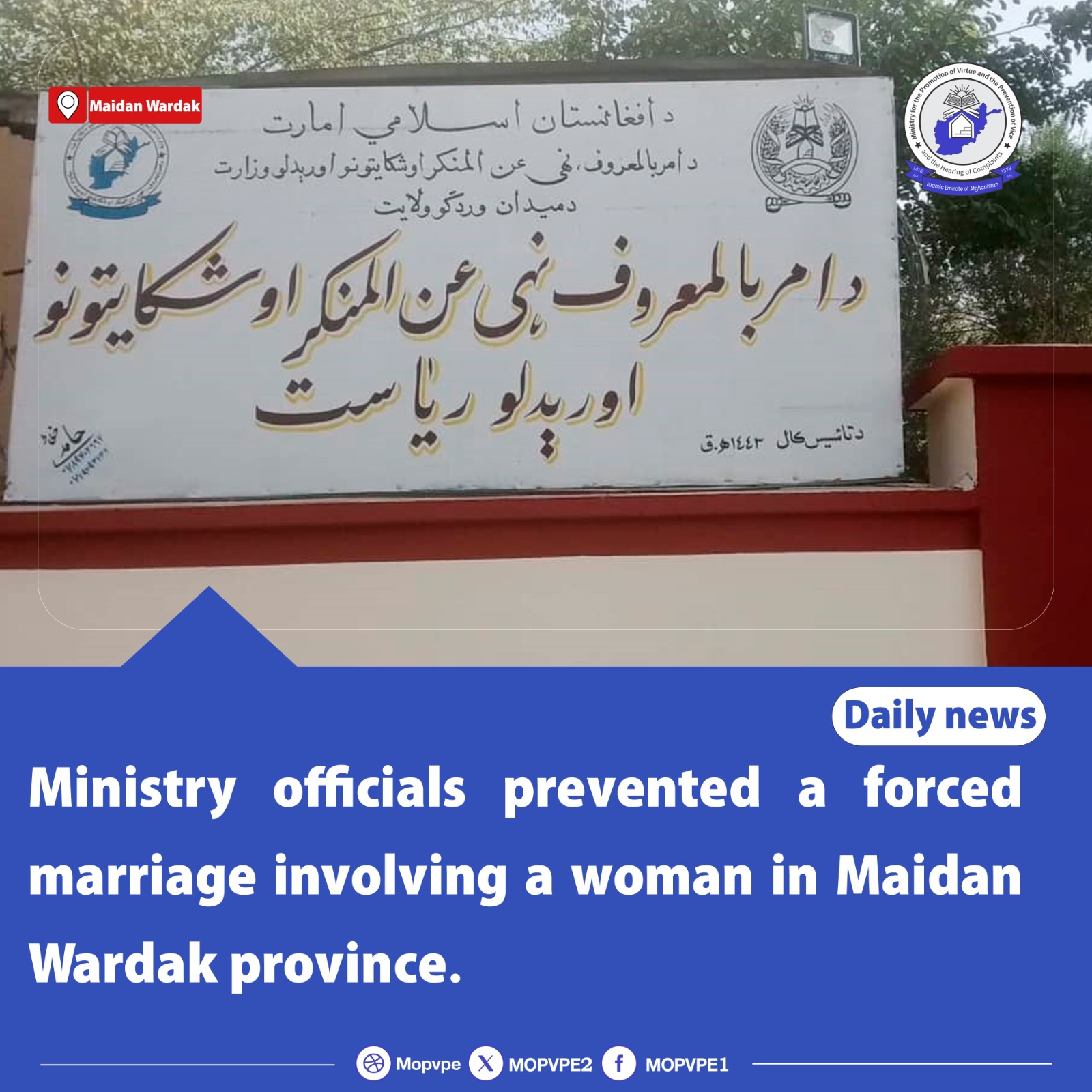 ministry_officials_prevented_a_forced_marriage_involving_a_woman_in_maidan_wardak_provinc.jpg