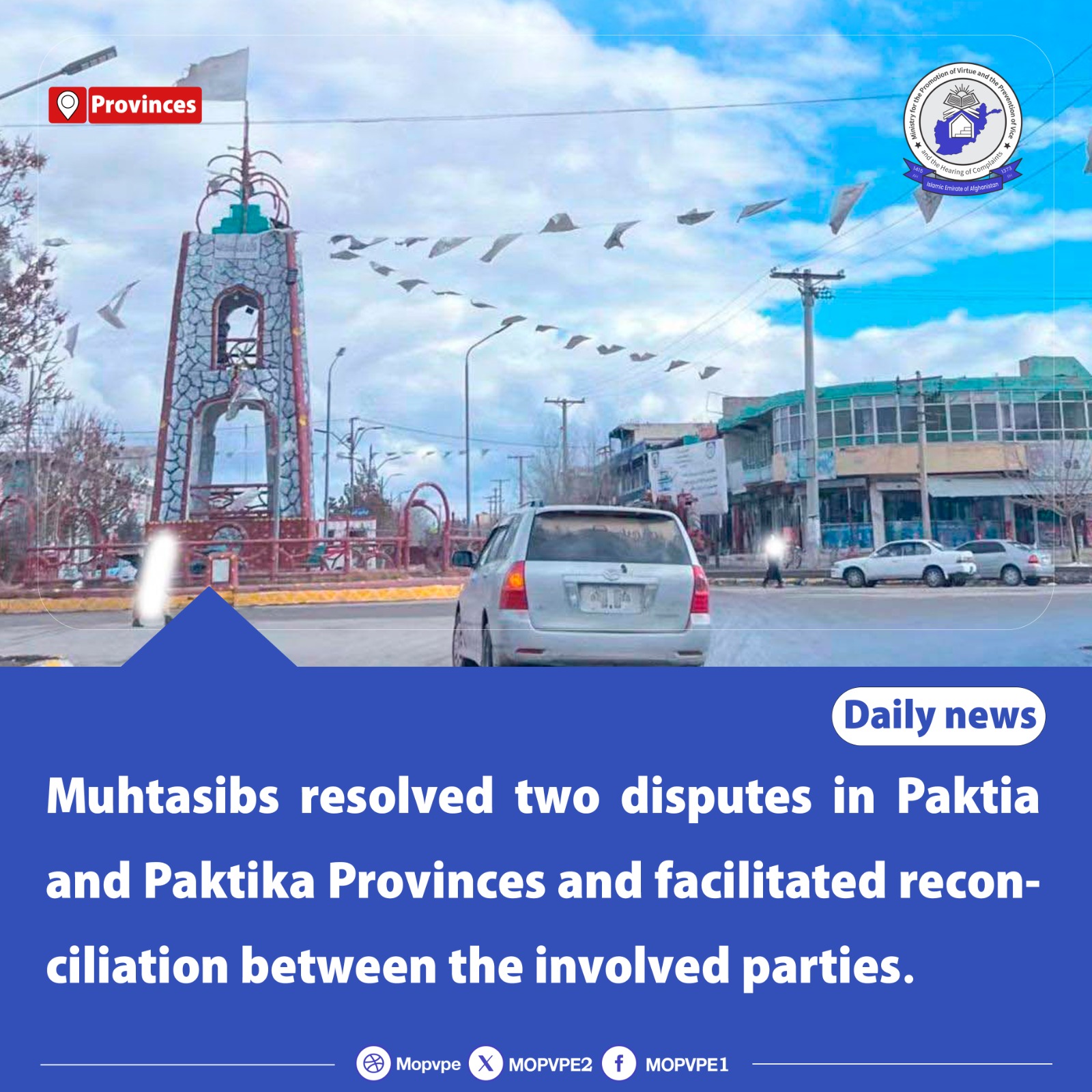 muhtasibs_resolved_two_disputes_in_paktia_and_paktika_provinces_and_facilitated_reconciliation_between_the_involved_parties.jpg
