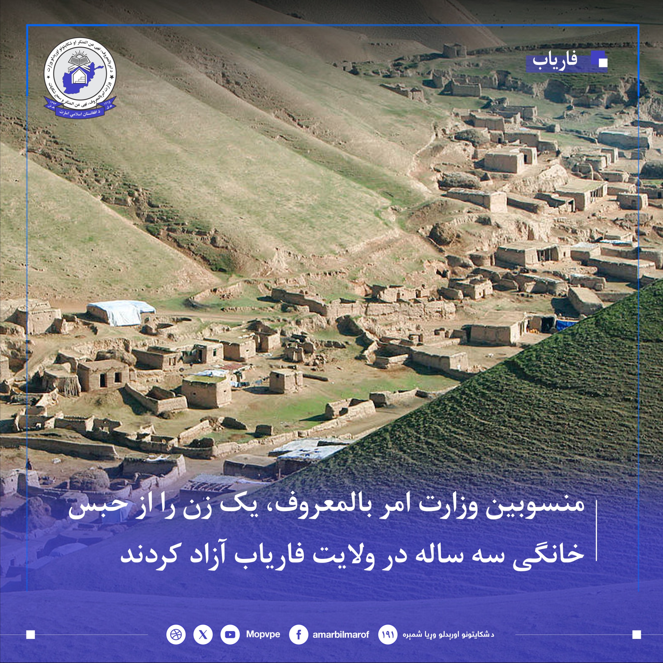 njat_yk_zn_az_hbs_khangy_dr_faryab