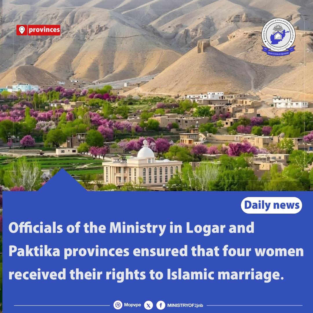officials_of_the_ministry_in_logar_and_paktika_provinces_ensured.jpg