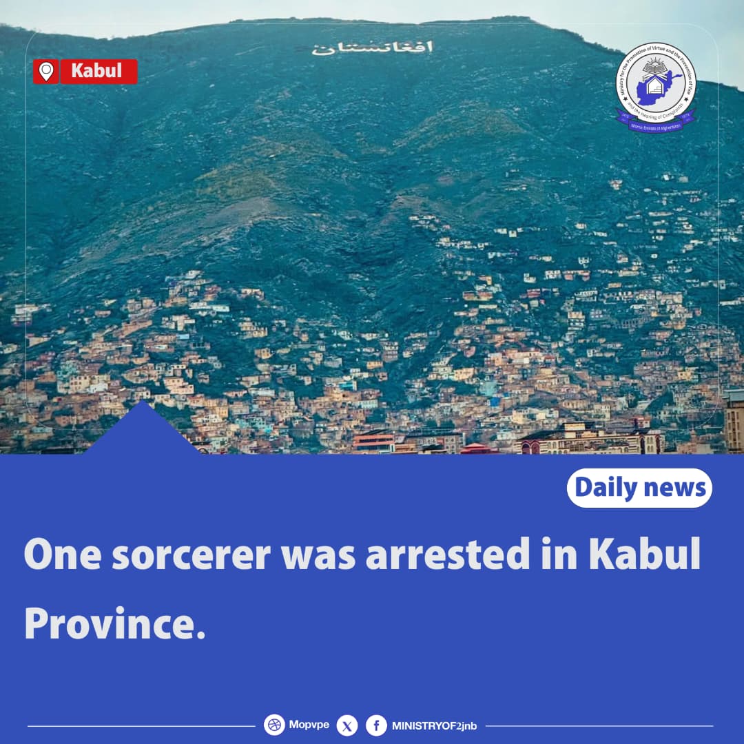 One sorcerer was arrested in Kabul Province