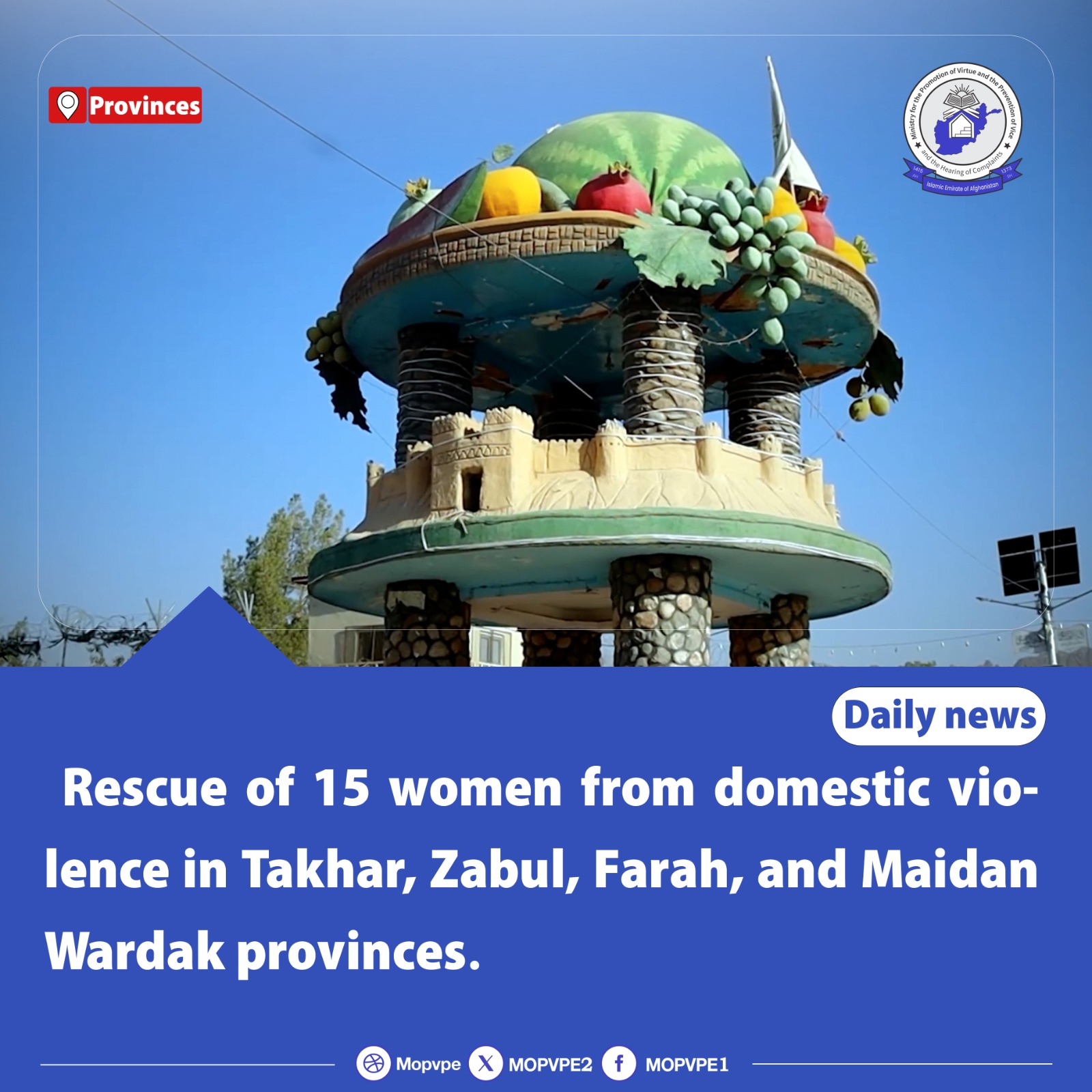 rescue_of_15_women_from_domestic_violence_in_takhar_zabul_farah_and_maidan_wardak_provinces.jpg