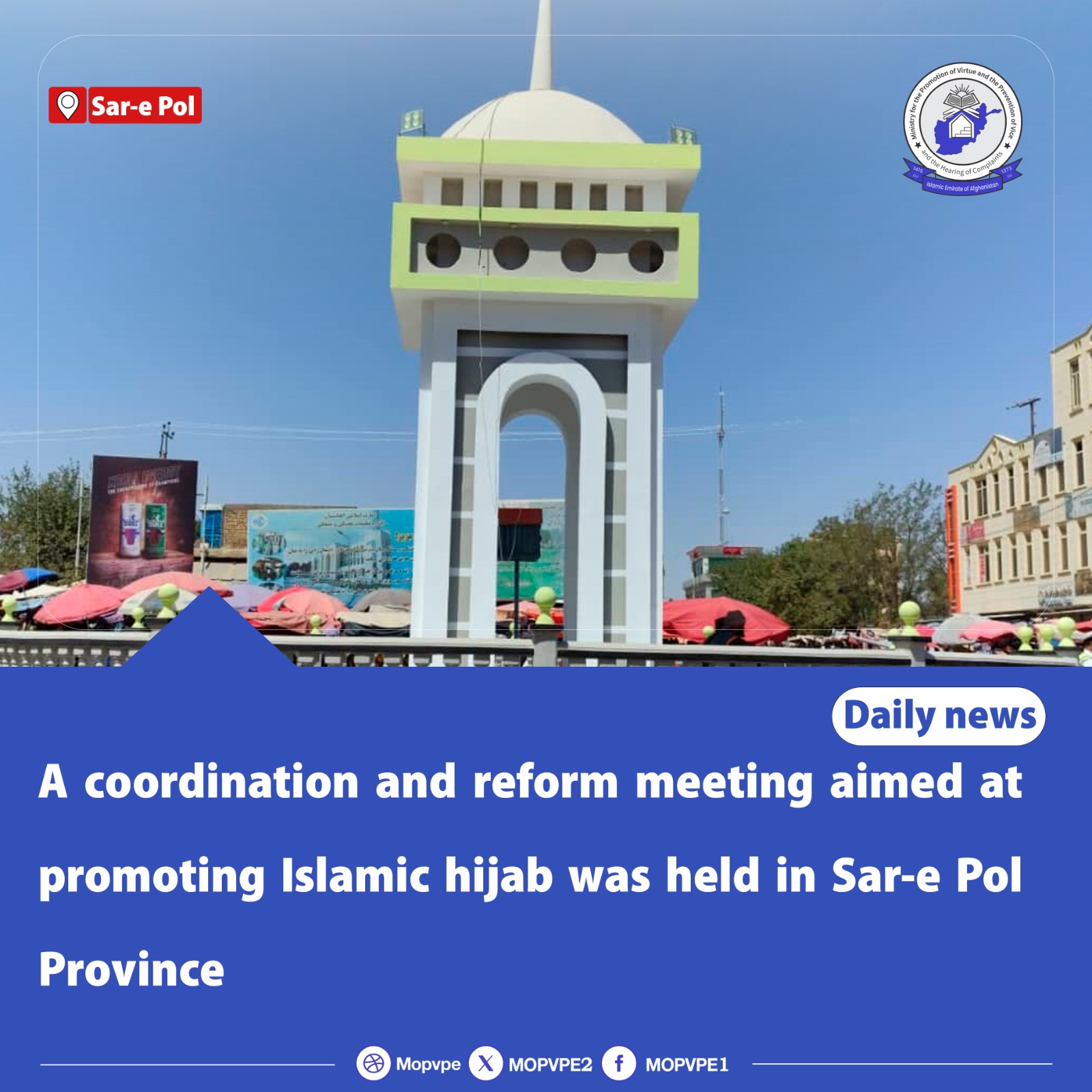 a_coordination_and_reform_meeting_aimed_at_promoting_islamic_hijab_was_held_in_sar-e_pol_provin.jpg
