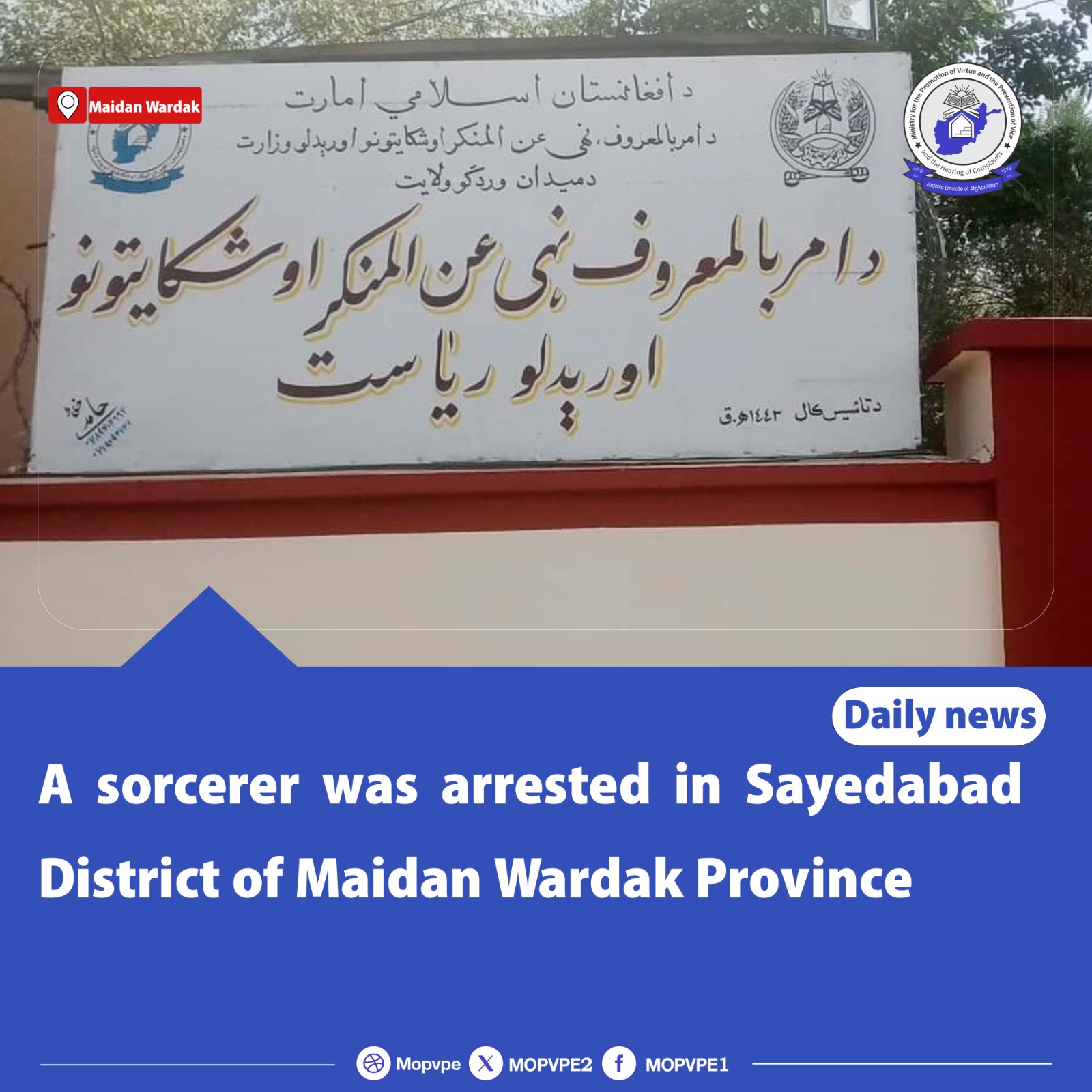a_sorcerer_was_arrested_in_sayedabad_district_of_maidan_wardak_province.jpg