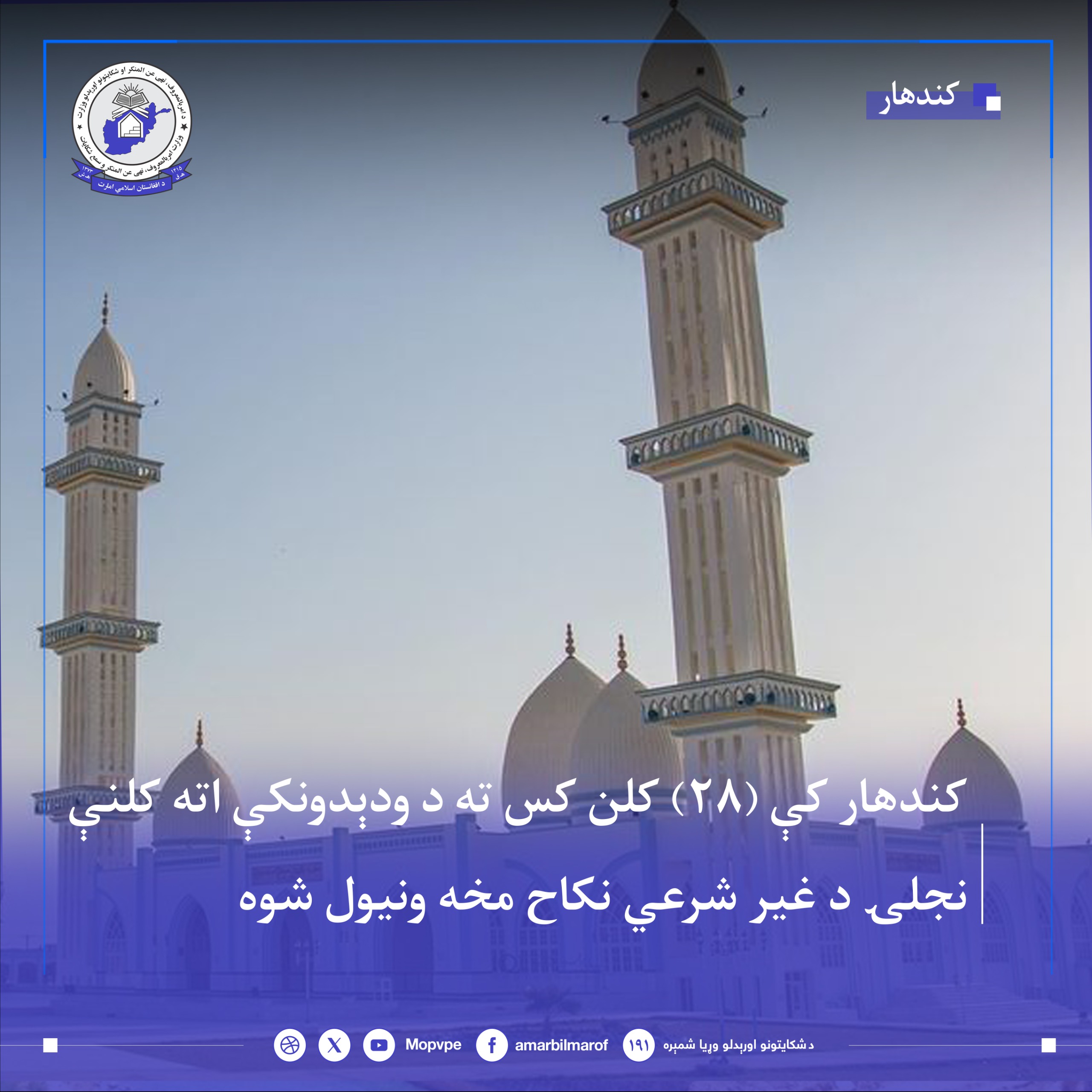 dr_kndhar_yk_dkhtr_8_salh_bh_dadn_mrd_28_salh_jlwgyry_shwd.jpg