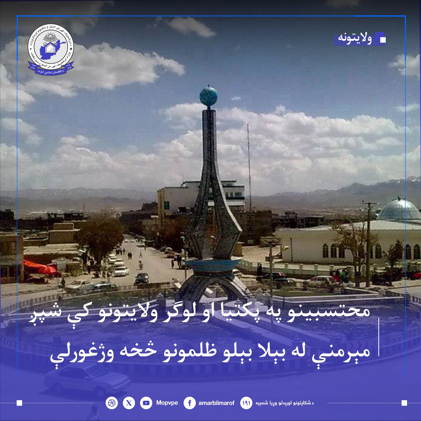 dr_pktya_w_lwgr_shsh_zn_njat_yaft.jpg