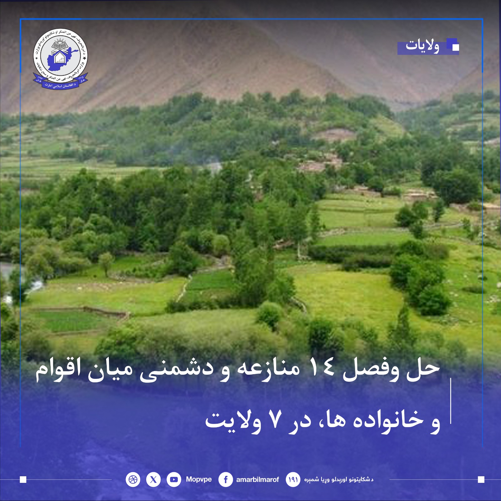 hl_fsl_14_mnazh_dr_hft_wlayat.jpg