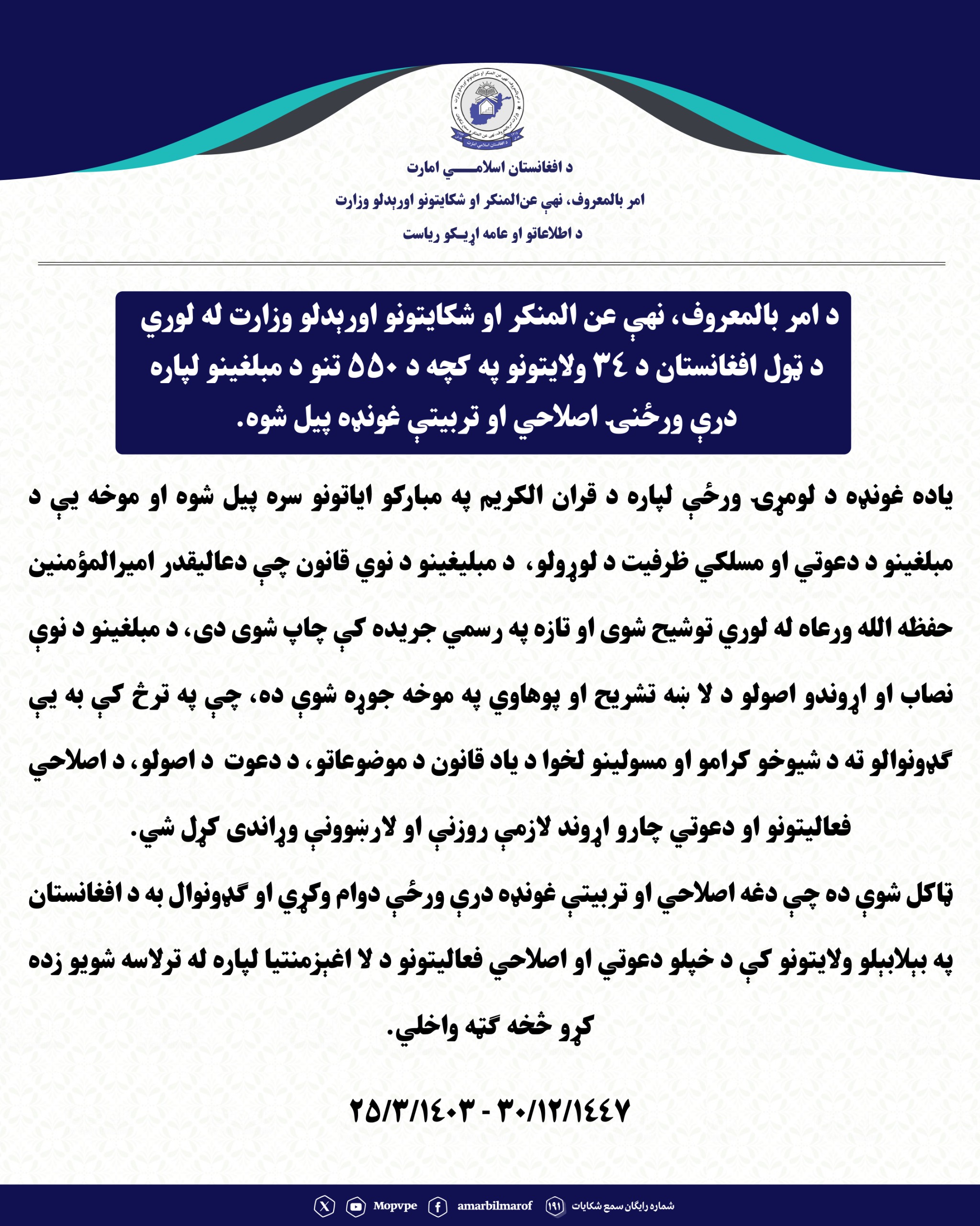 nshst_mblghyn_ba_wzyr_sahb