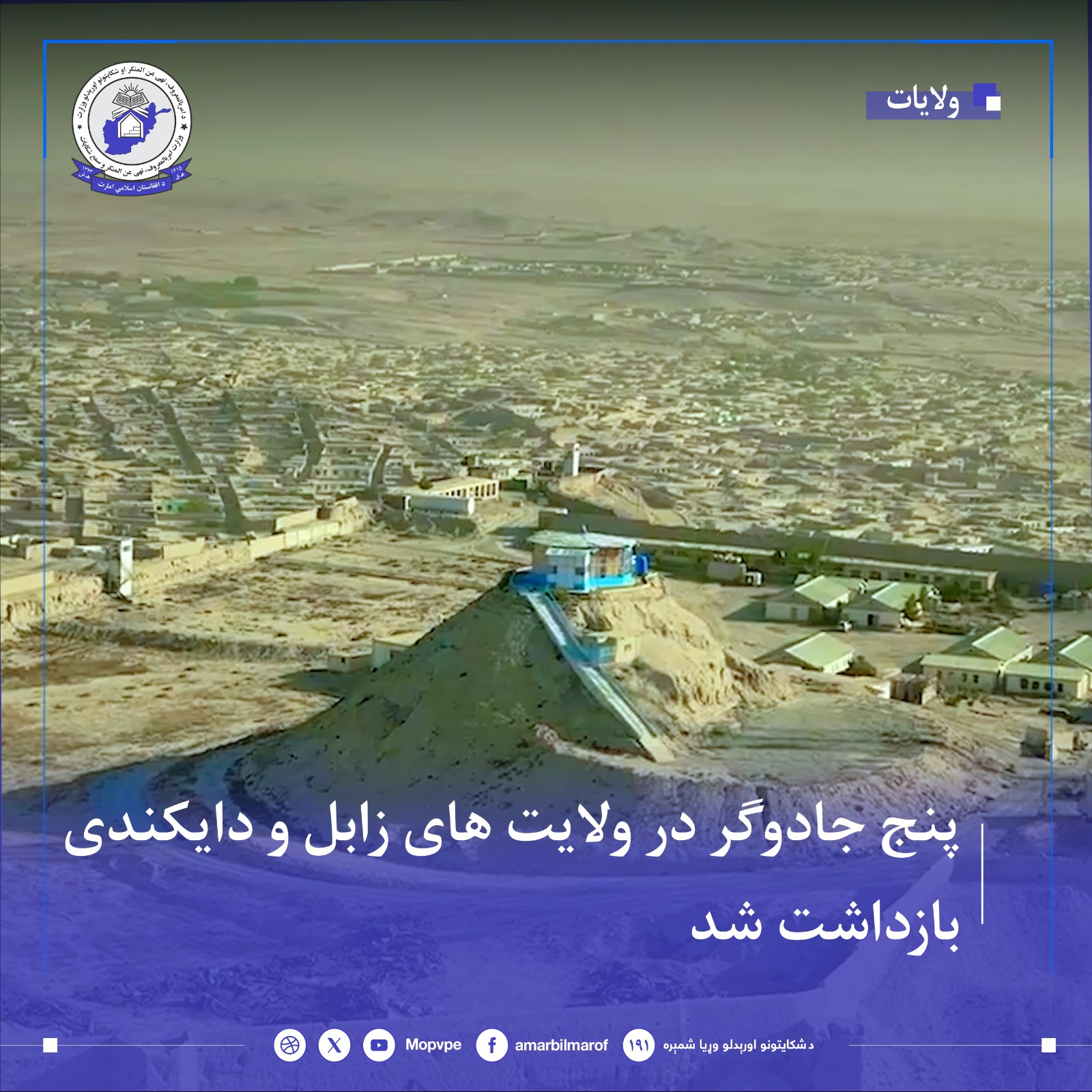 pnj_jadwgr_dr_wlayt_zabl_w_daykndy.jpg