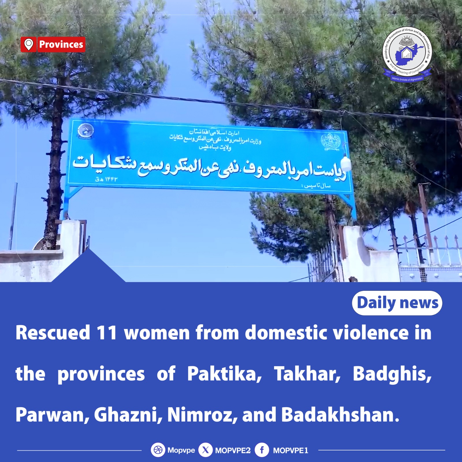 rescued_11_women_from_domestic_violence_in_the_provinces_of_paktika_takhar_badghis_parwan_ghazni_nimroz_and_badakhsha