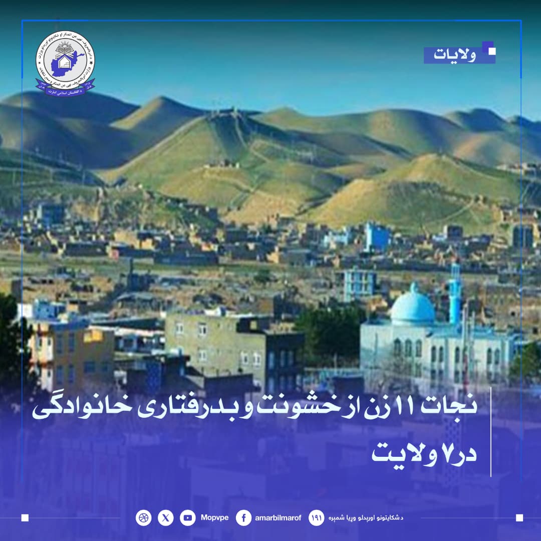 yazdh_zn_az_rftary_njat_yaftnd.jpg