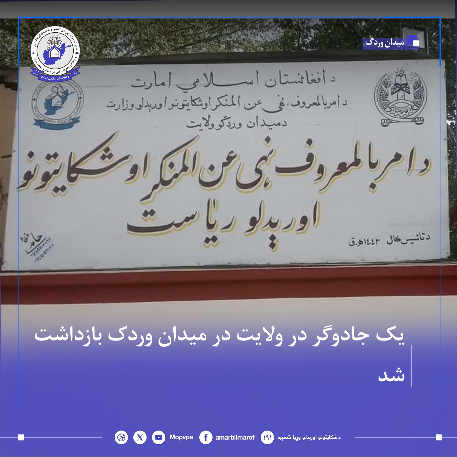 yk_jadwgr_dr_mydan_wrdk_bazasht_shd.jpg