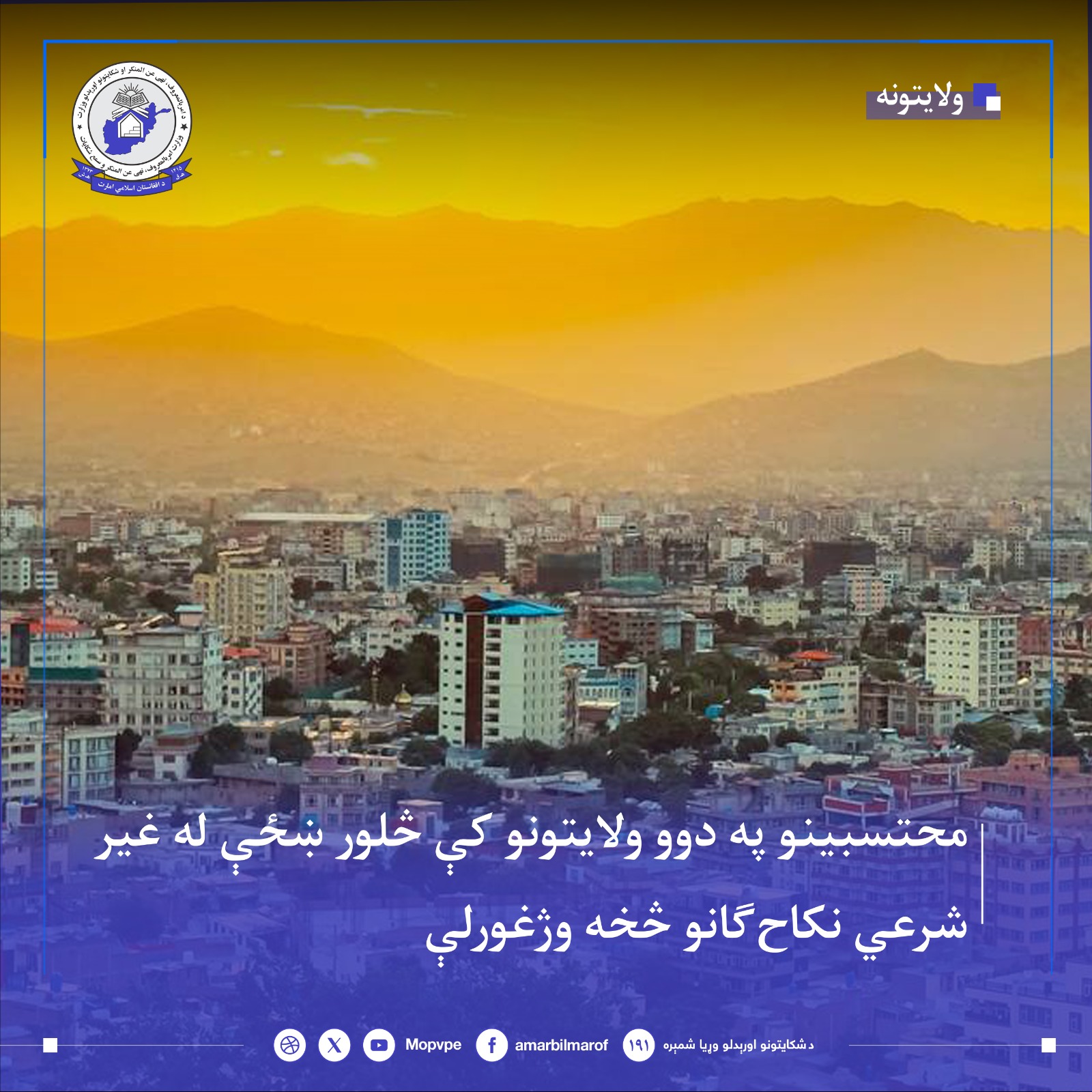 dr_dw_wlayt_4_zn_az_nkah_ghyr_shry_njat_yaft.jpg