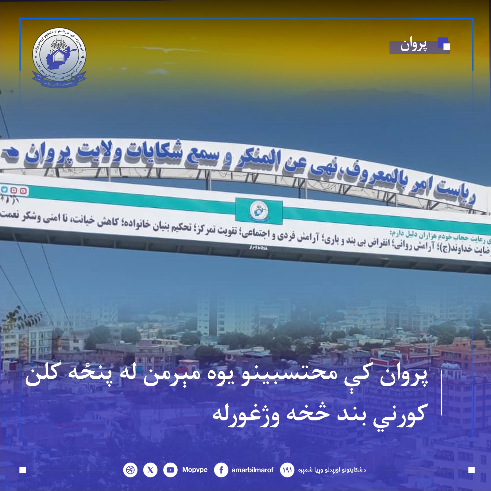 dr_prwan_yk_zn_az_zlm_njat_yaft.jpg