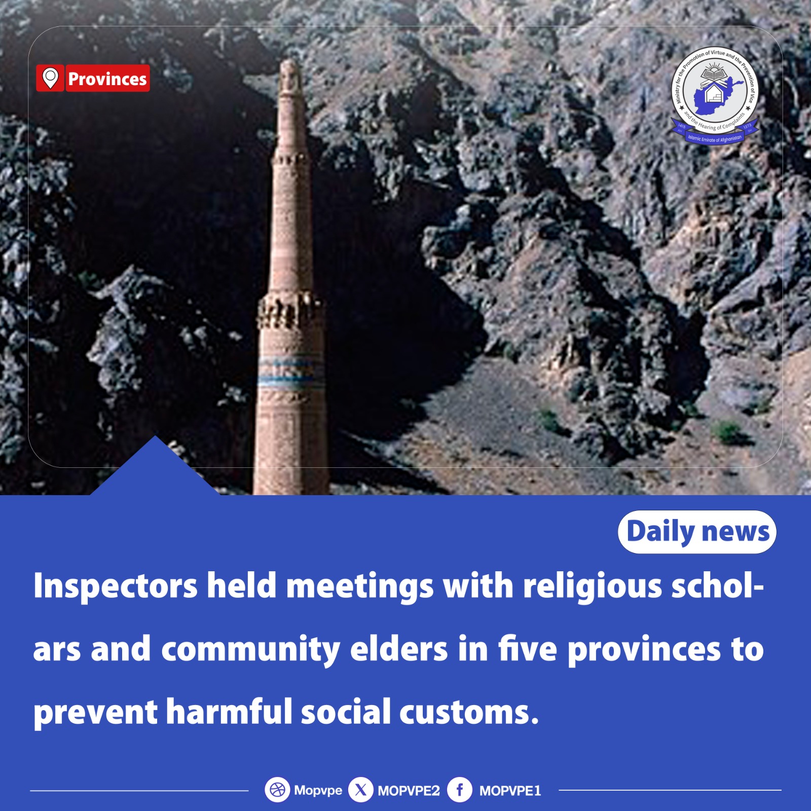 inspectors_held_meetings_with_religious_scholars_and_community_elders_in_five_provinces_to_prevent_harmful_social_cust