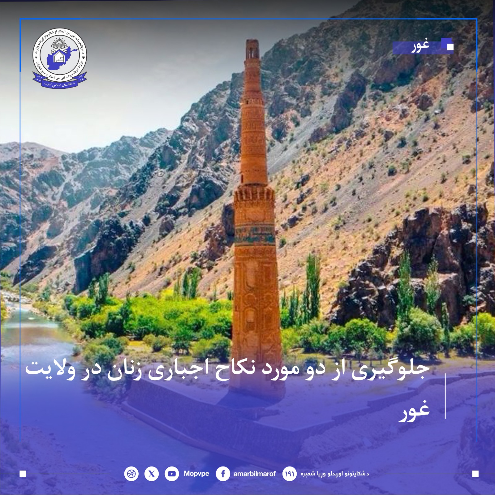 jlwgyry_az_dw_mwrd_azdwaj_ajbary_dr_ghwr.jpg