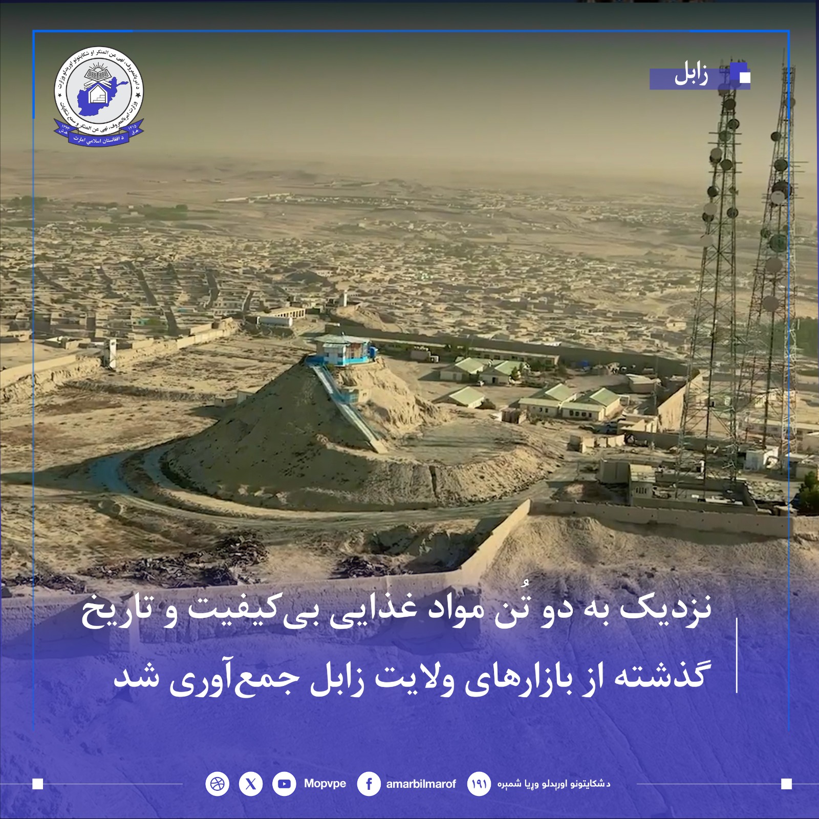 nzdyk_dw_tn_mwad_ghdhayy_dr_zabl_jm_awry_shd.jpg