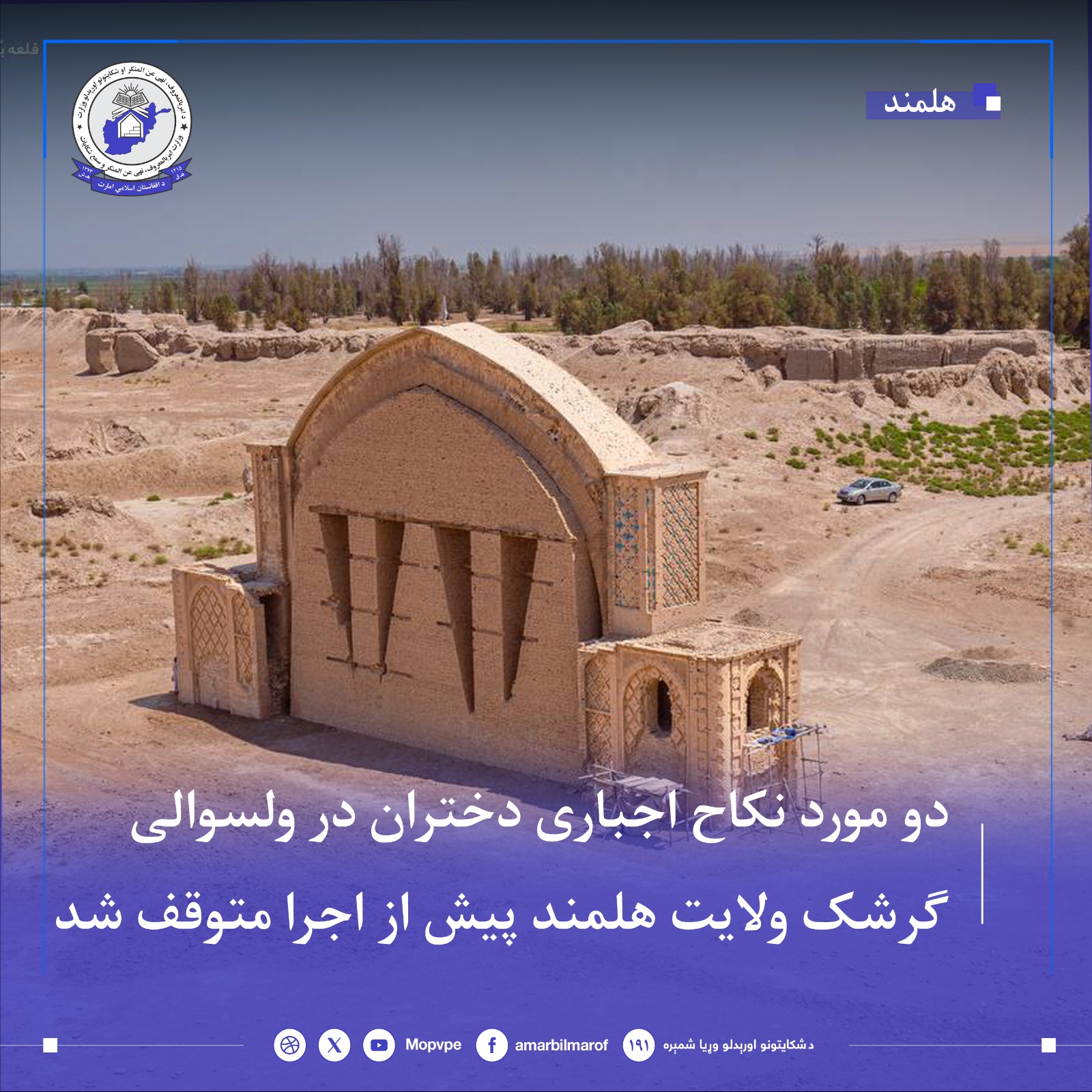 dw_mwrd_nkah_ajbary_dkhtran_dr_wlswaly_grshk_wlayt_hlmnd_pysh_az_ajra_mtwqf_shd