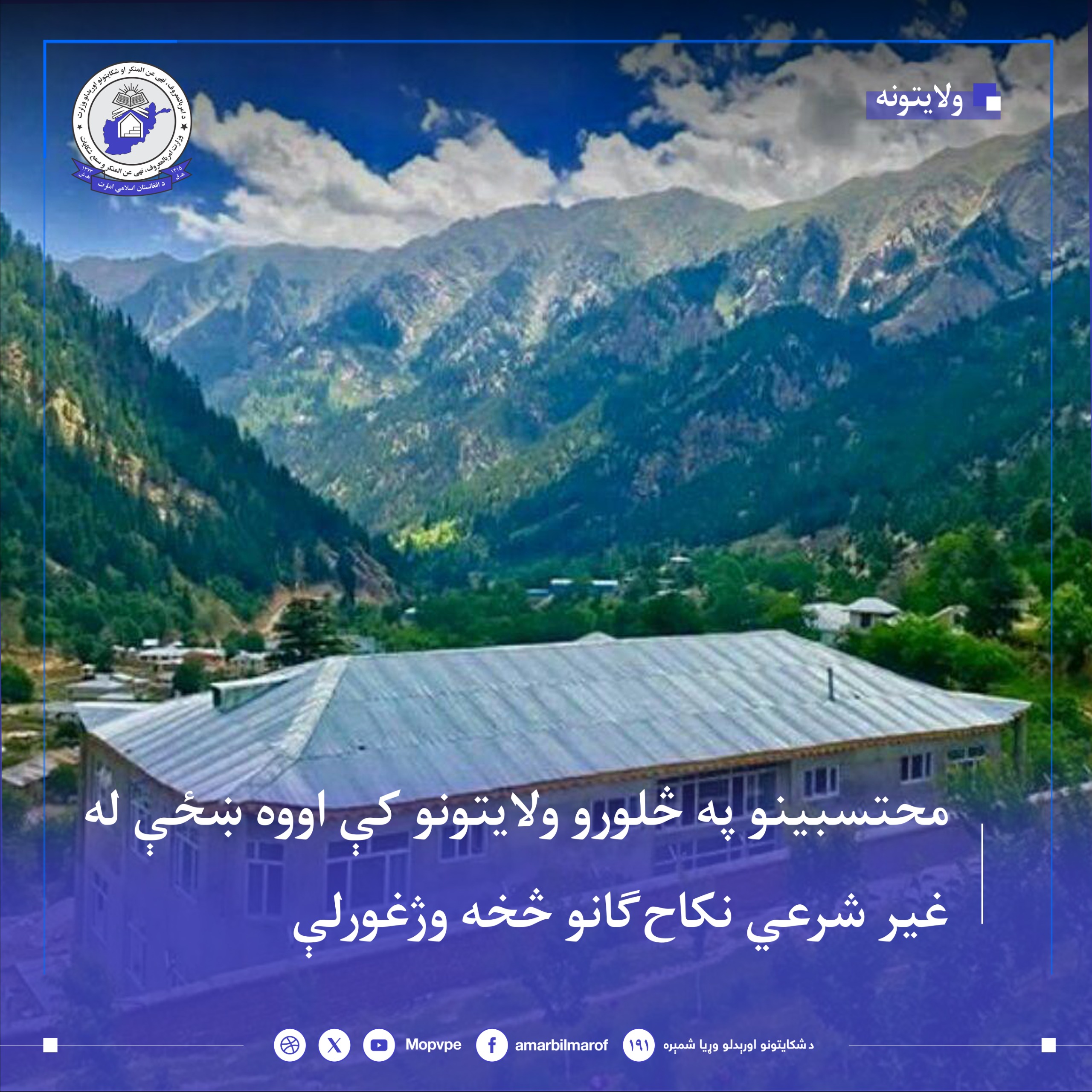 ghyr_shry_nkahkanw