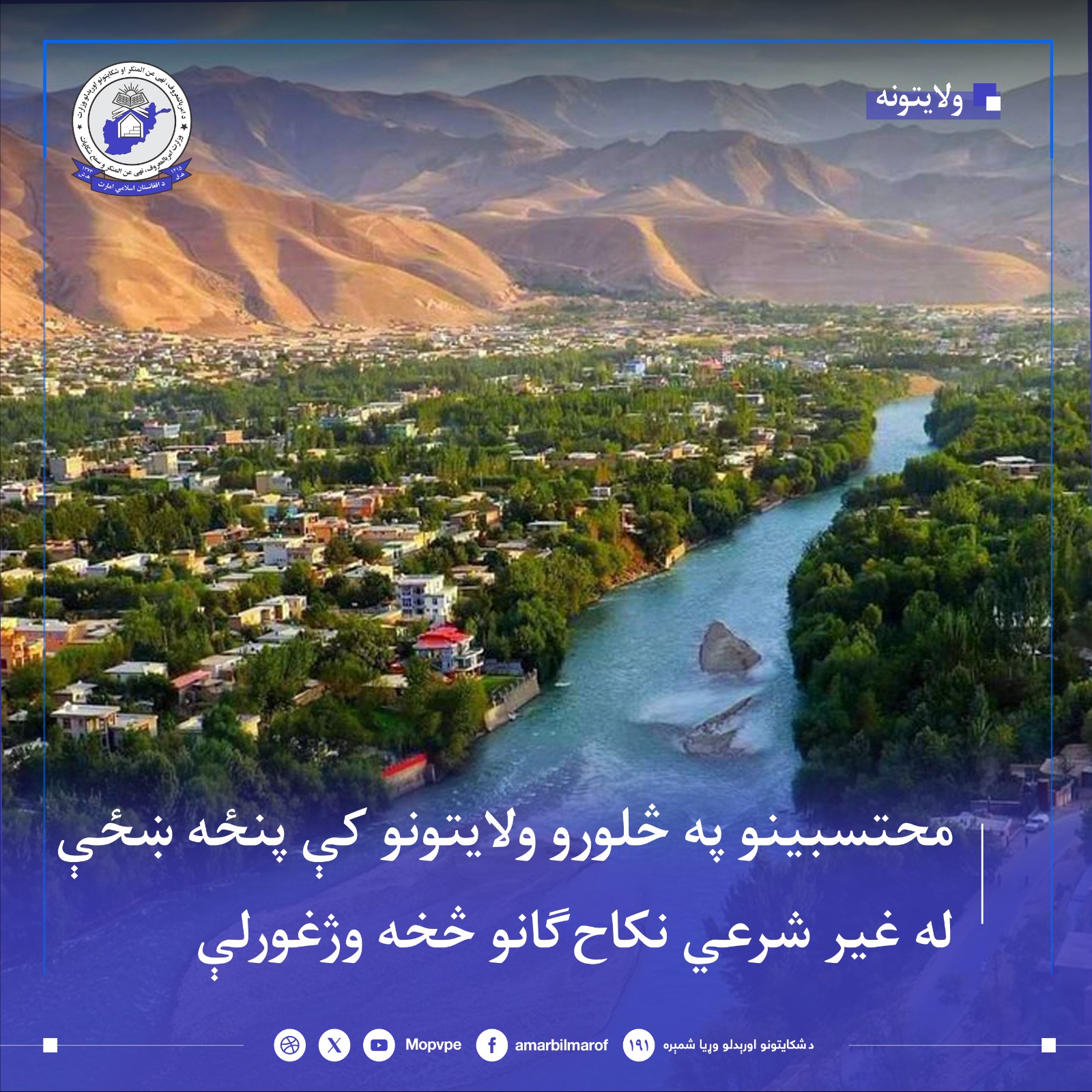 mhtsbyn_dr_4_wlayt_5_zn_ra_az_nkah_ghyr_shry_njat_dadnd.jpg