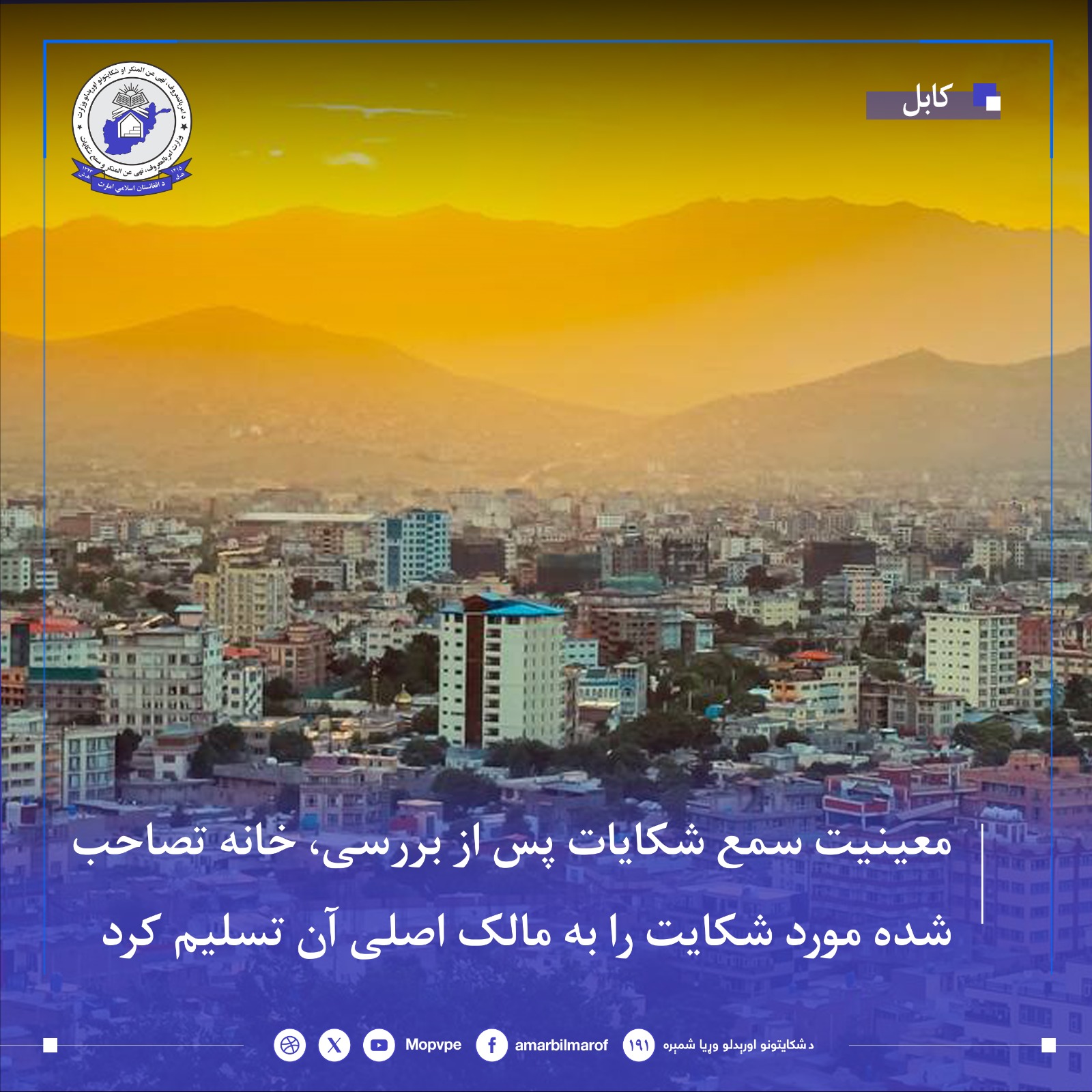 mynyt_sm_shkayat_yk_khanh_tsahb_shdh_ra_bh_malk_an_tslym_nmwd.jpg