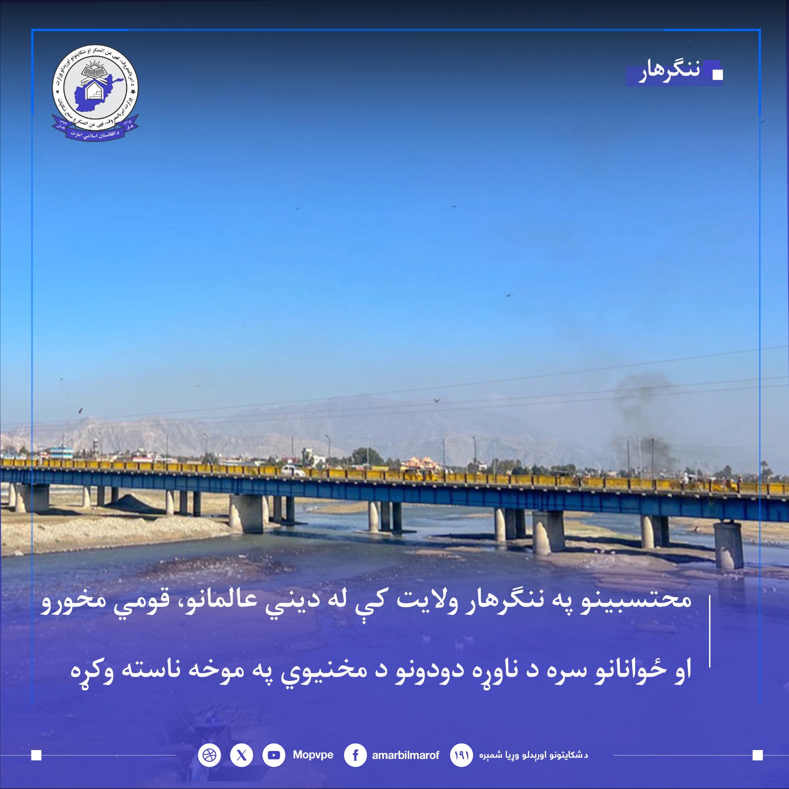dr_nngrhar_ba_jwanan_babt_rsm_hay_napsnd_nshst_shd.jpeg