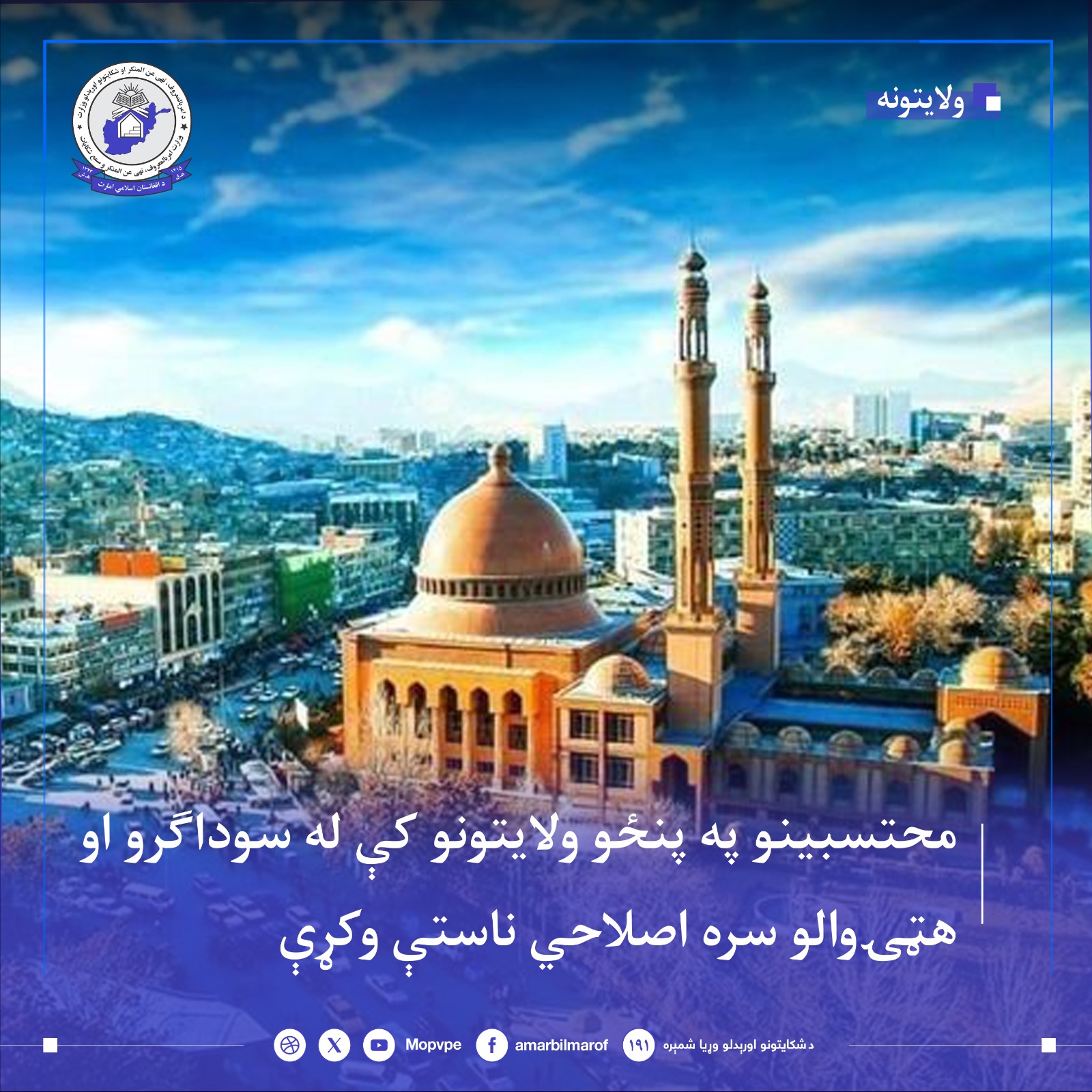 mhtsbyn_dr_5_wlayt_nshst_aslahy_ba_tajran_brgzar_krd.jpeg