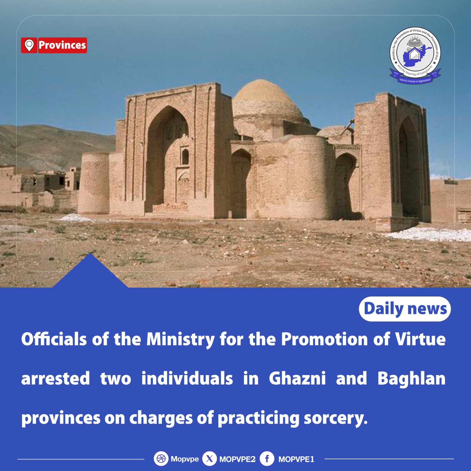 officials_of_the_ministry_for_the_promotion_of_virtue_arrested_two_individuals_in_ghazni_and_baghlan_prov.jpeg