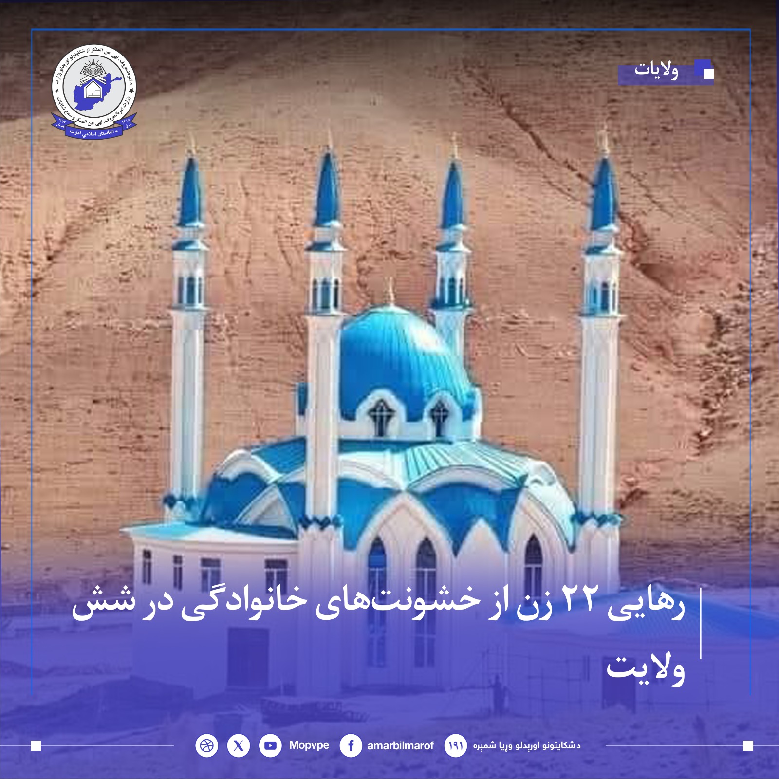 rhayy_22_zn_az_khshwnt_hay_khanwadgy.jpeg