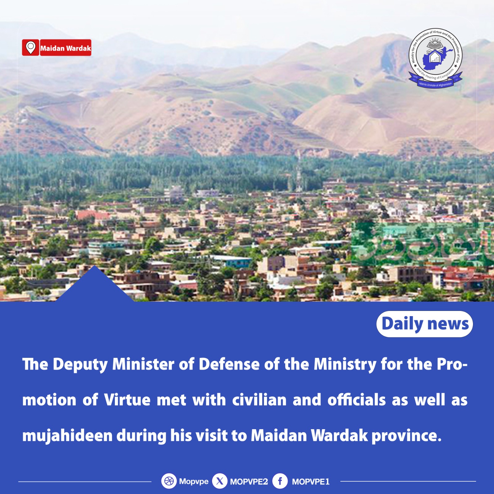 the_deputy_minister_of_defense_of_the_ministry_for_the_promotion_of_virtue_met_with_civilian_and_officials_as_well_as_mujahideen_dur.jpeg